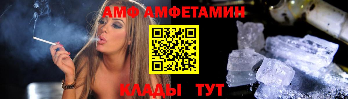 Амфетамин  Вход с VPN  Асино  АМФЕТАМИН 98% 