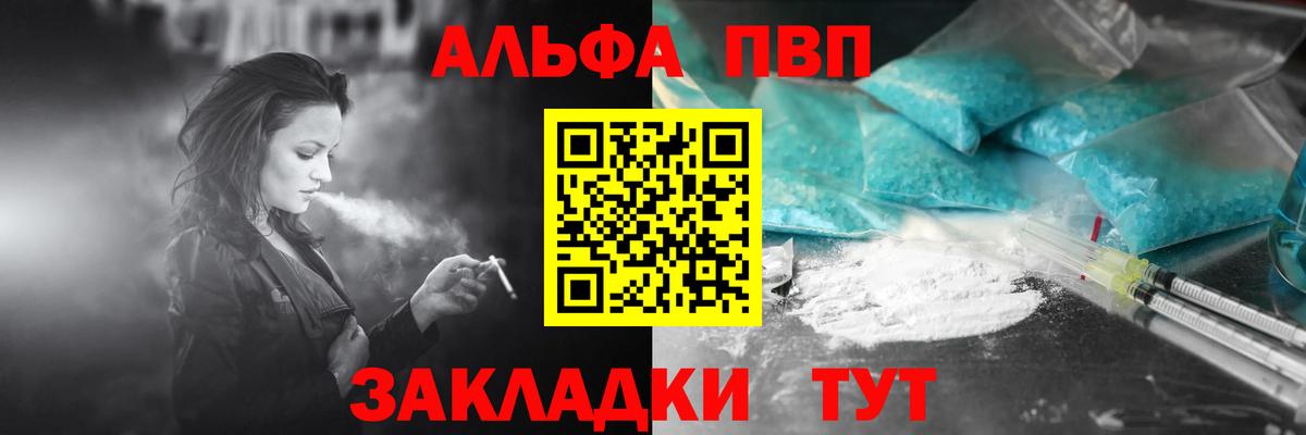 APVP мука Асино