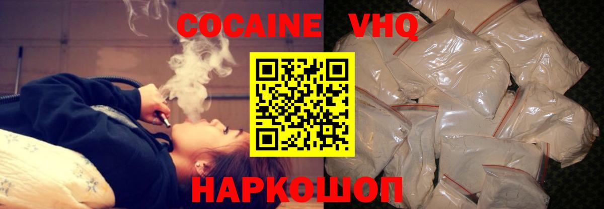 Асино  Cocaine Колумбийский  Вход с VPN  КОКАИН 98% 