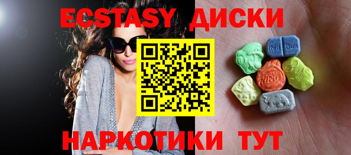 Экстази  Вход с VPN  купить наркотик  Ecstasy louis Vuitton  ЭКСТАЗИ louis Vuitton  Асино 