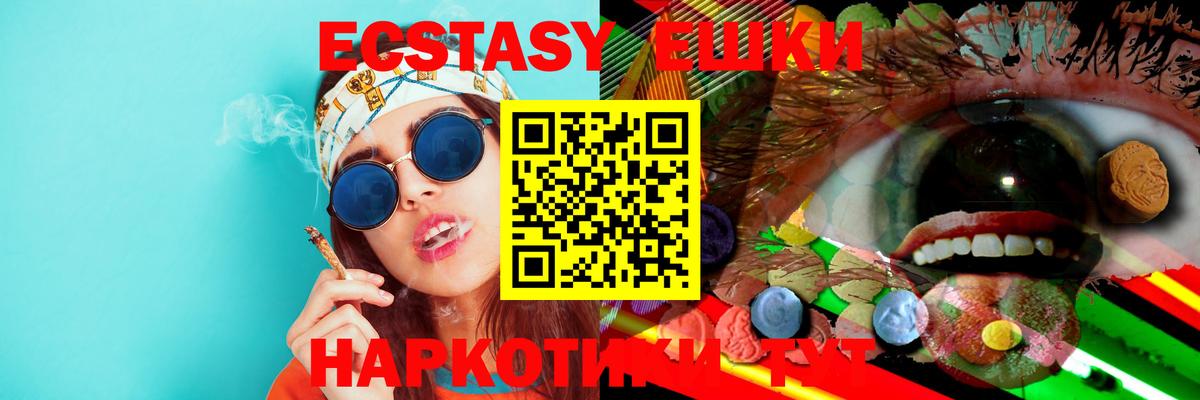 Ecstasy 280мг Асино