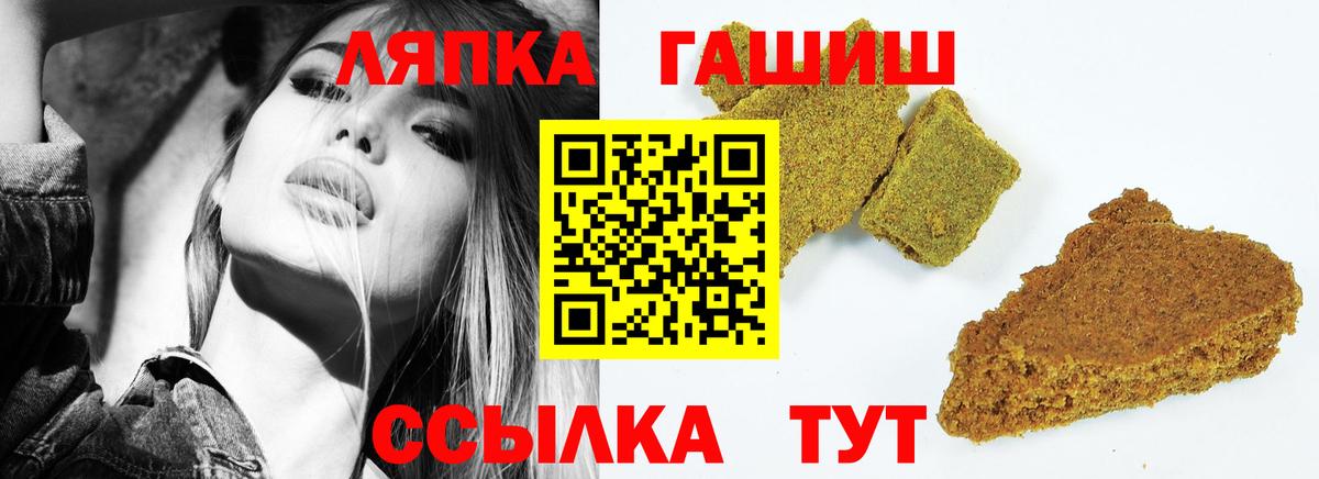 ГАШ Premium  Вход с VPN  Асино 