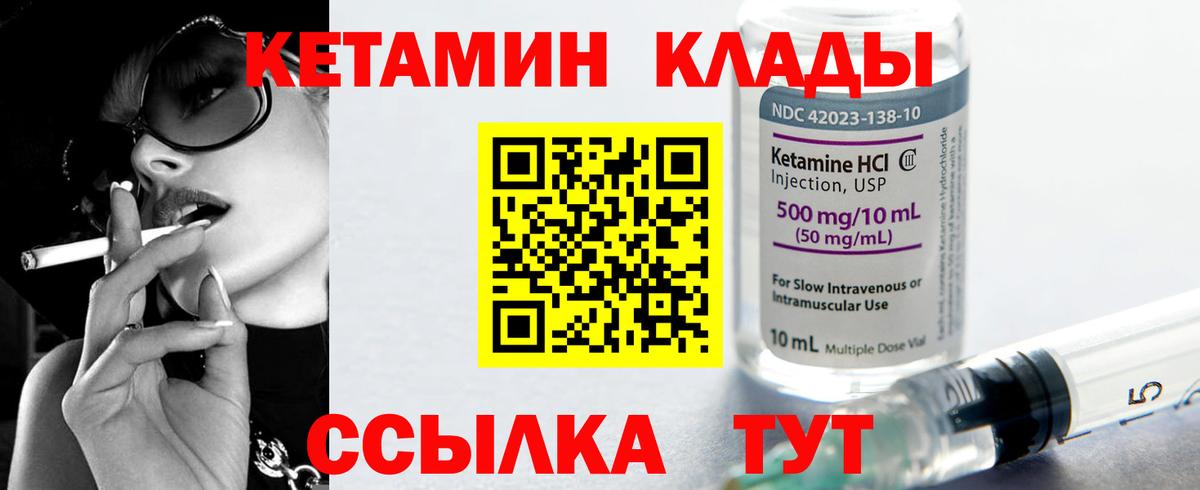 Кетамин VHQ  КЕТАМИН VHQ  Вход с VPN  Асино 