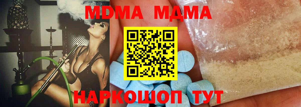 МДМА Molly Асино