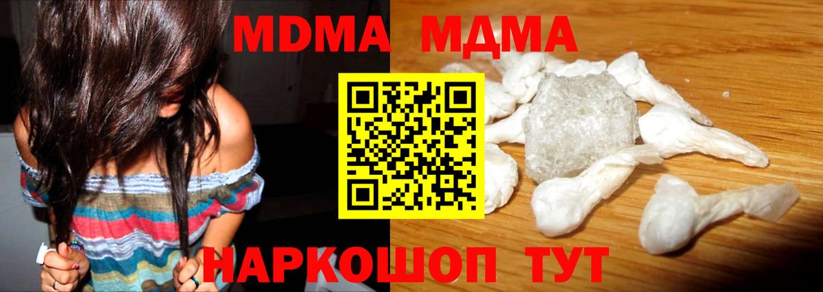 Асино  МДМА  Вход с VPN  МДМА Molly 
