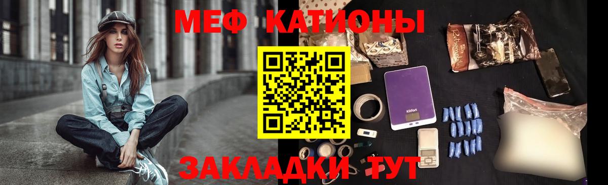 Асино  Меф  МЕФ 4 MMC  МЯУ-МЯУ  Вход с VPN  МЕФ mephedrone 