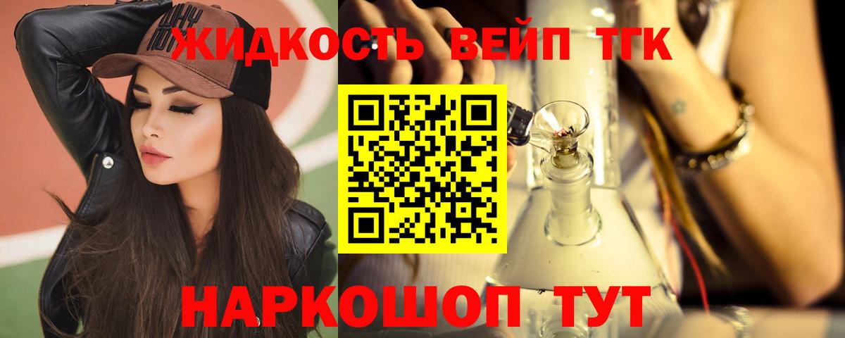 ТГК гашишное масло  Вход с VPN  Асино 